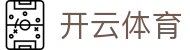 开云体育(Kaiyun)官方网站 - 全球领先的数字化体育娱乐平台